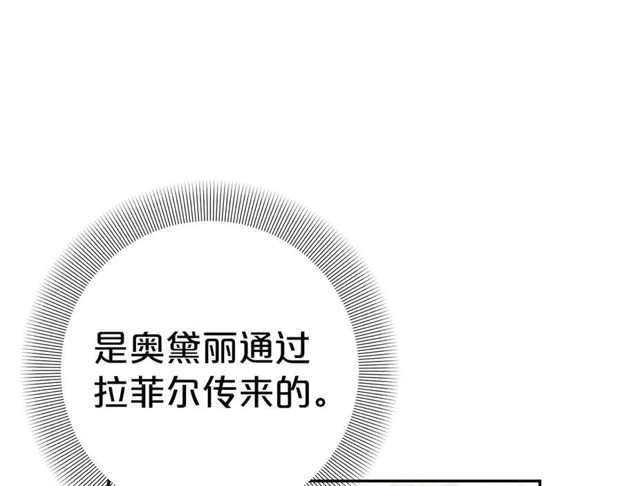 第138话 试探 第119页