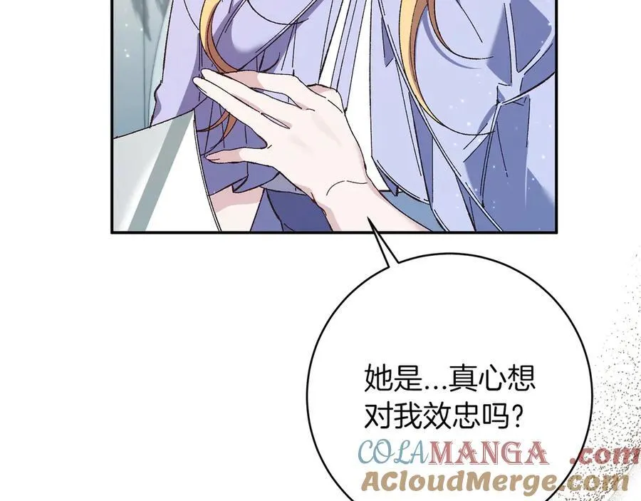 第138话 试探 第121页