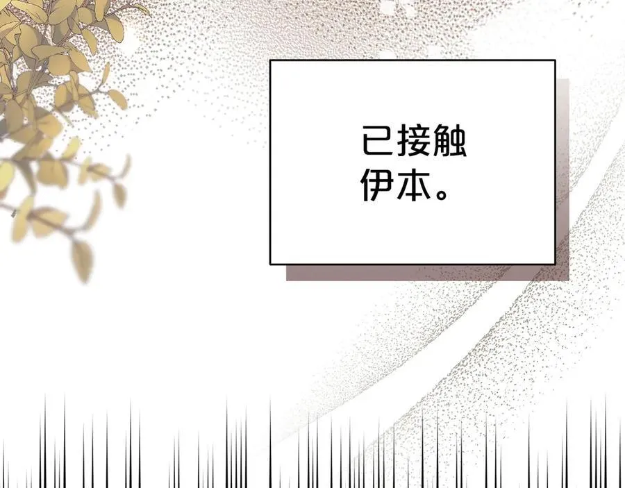 第138话 试探 第126页