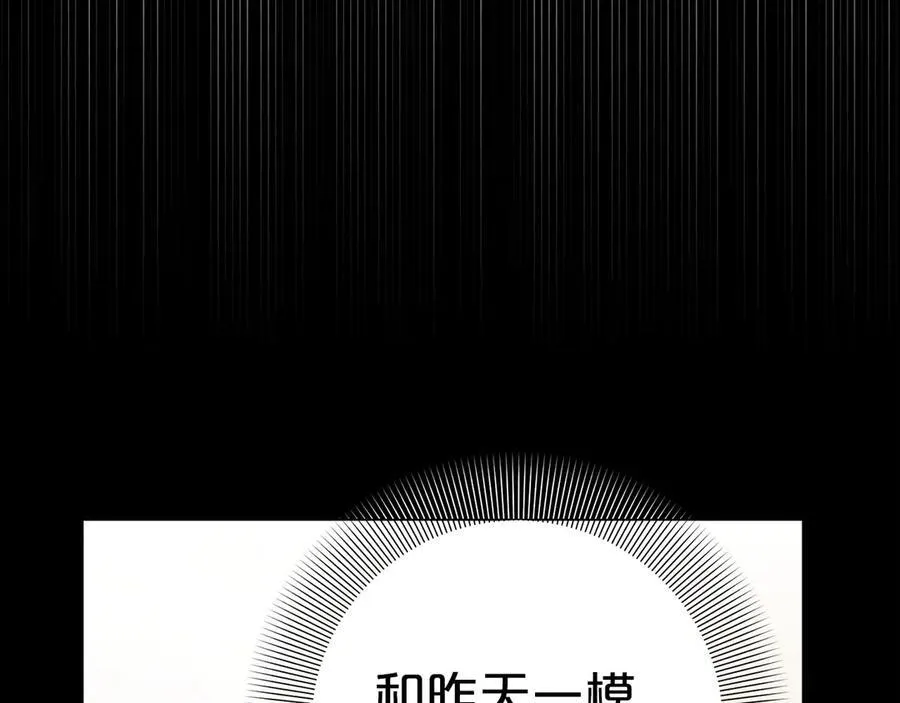 第138话 试探 第128页