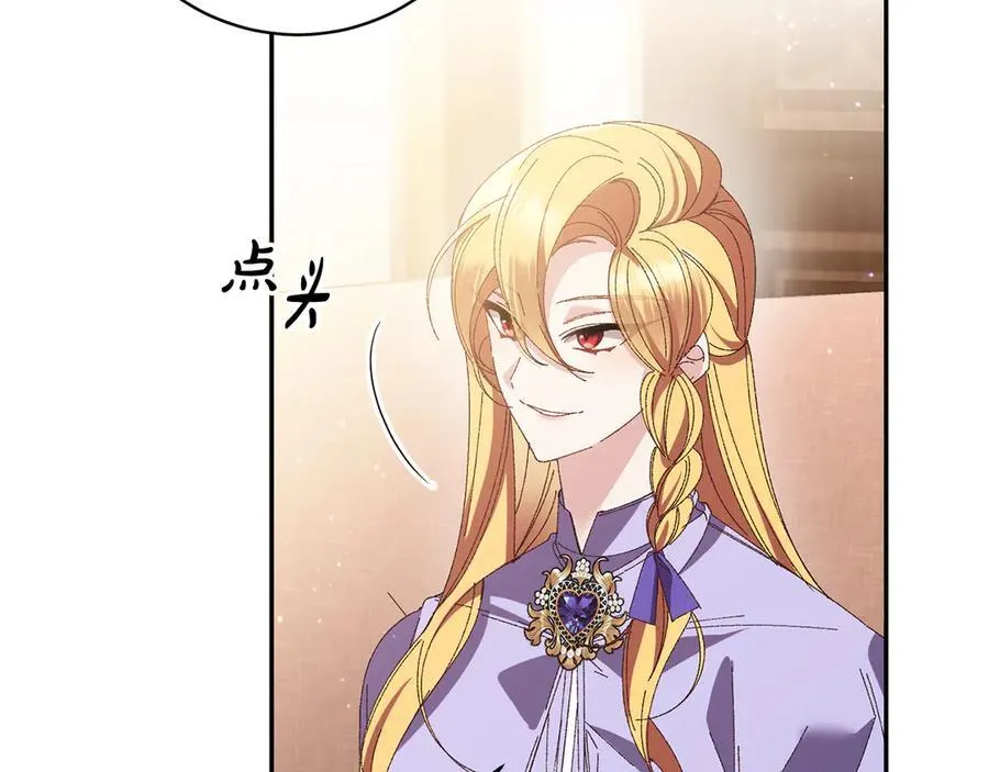 第139话 皇妃的秘密 第7页