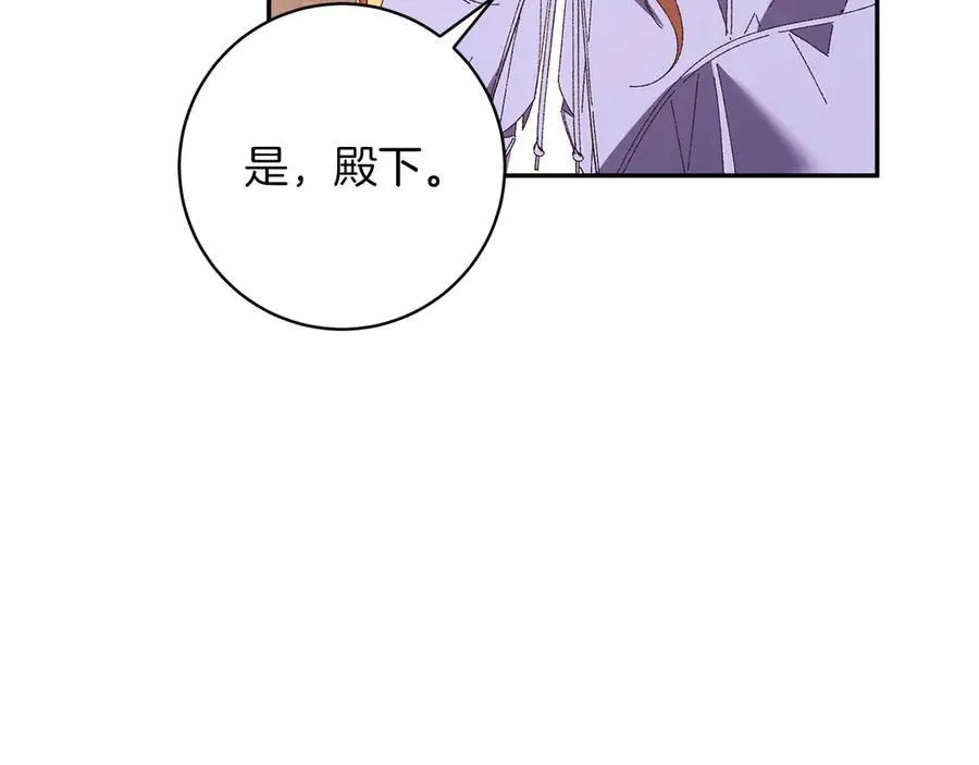 第139话 皇妃的秘密 第8页
