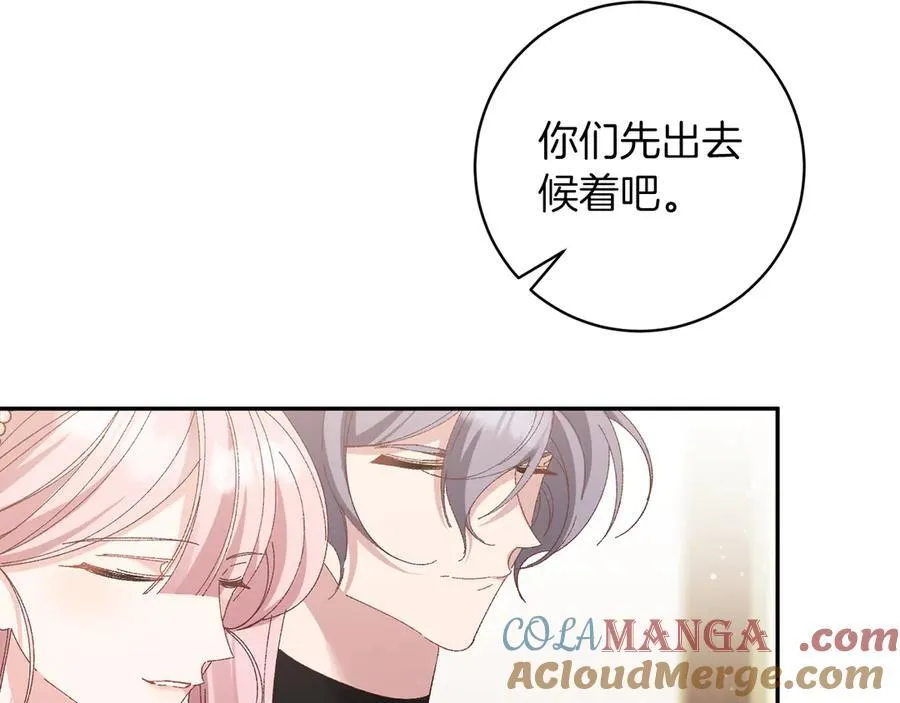 第139话 皇妃的秘密 第9页