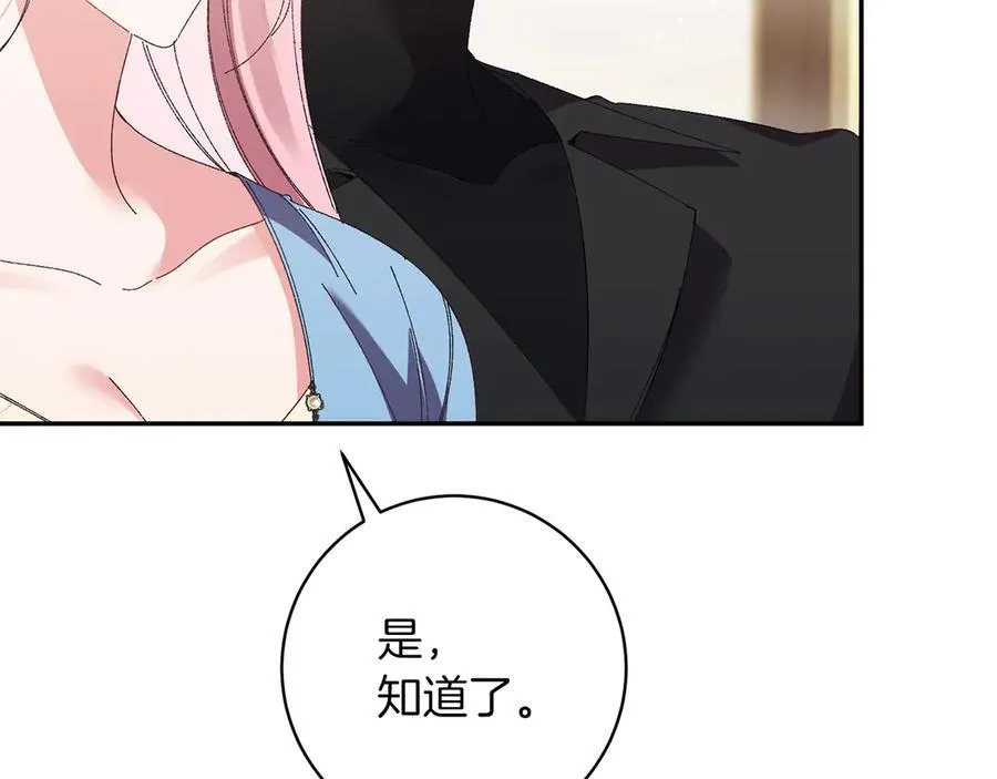 第139话 皇妃的秘密 第10页