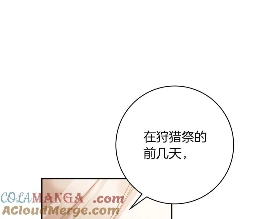 第139话 皇妃的秘密 第17页
