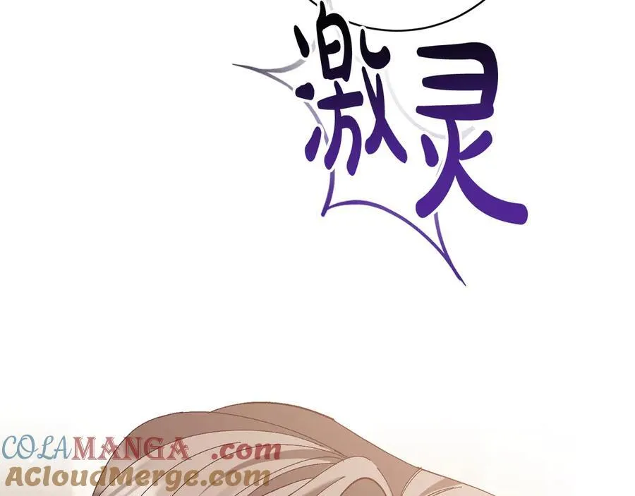 第139话 皇妃的秘密 第21页