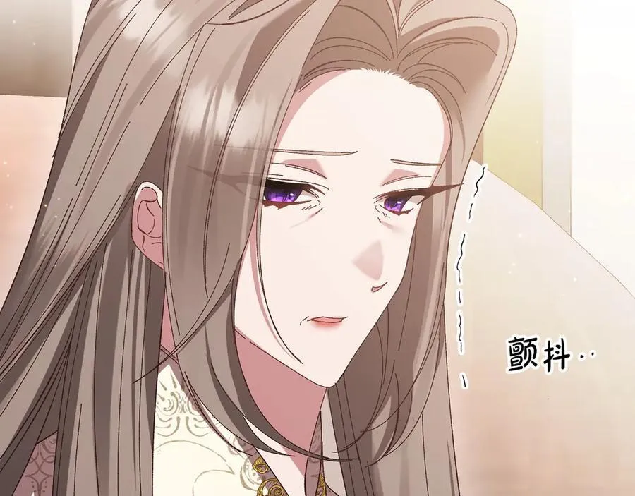 第139话 皇妃的秘密 第22页