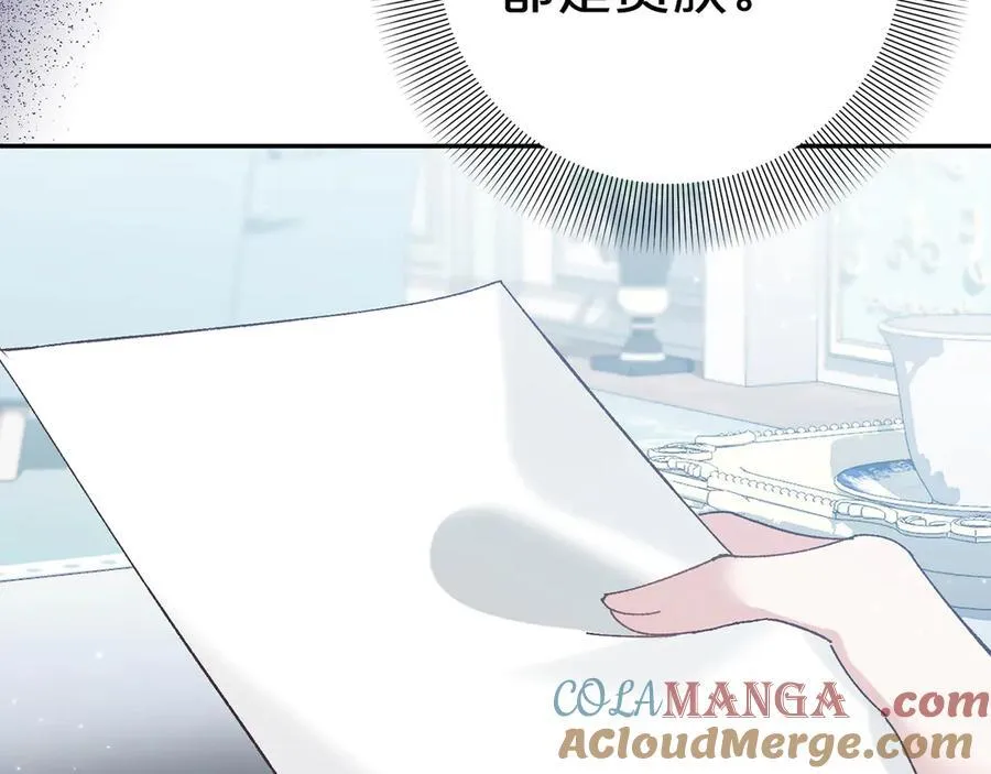 第139话 皇妃的秘密 第169页