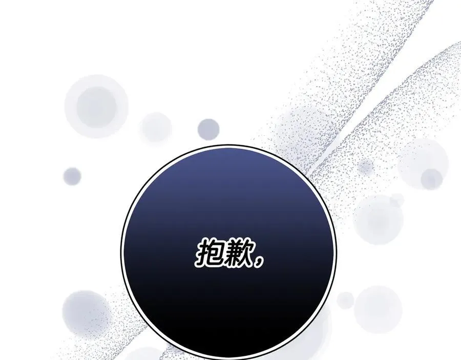 第141话 传染病 第119页