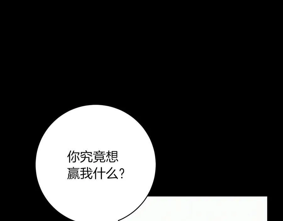 第143话 各怀心思 第186页