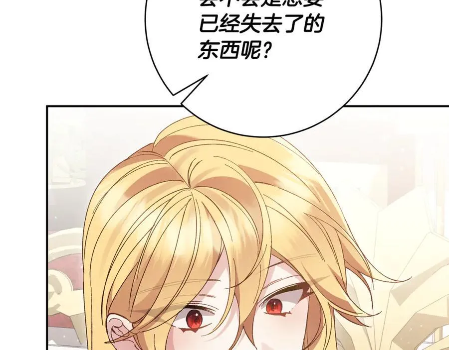 第150话 猜到真相 第184页