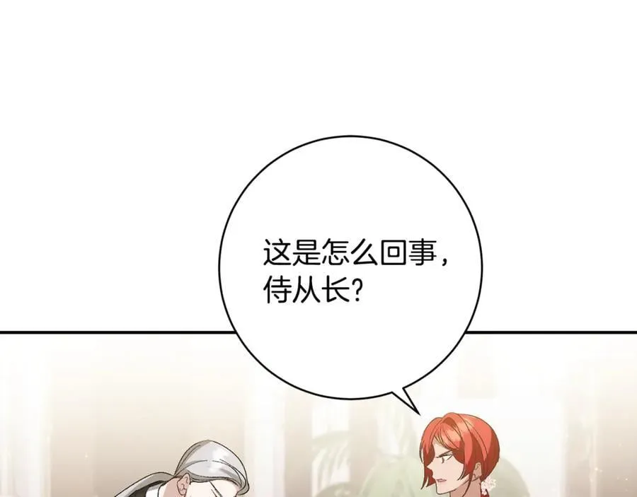 第158话 皇帝昏迷 第39页