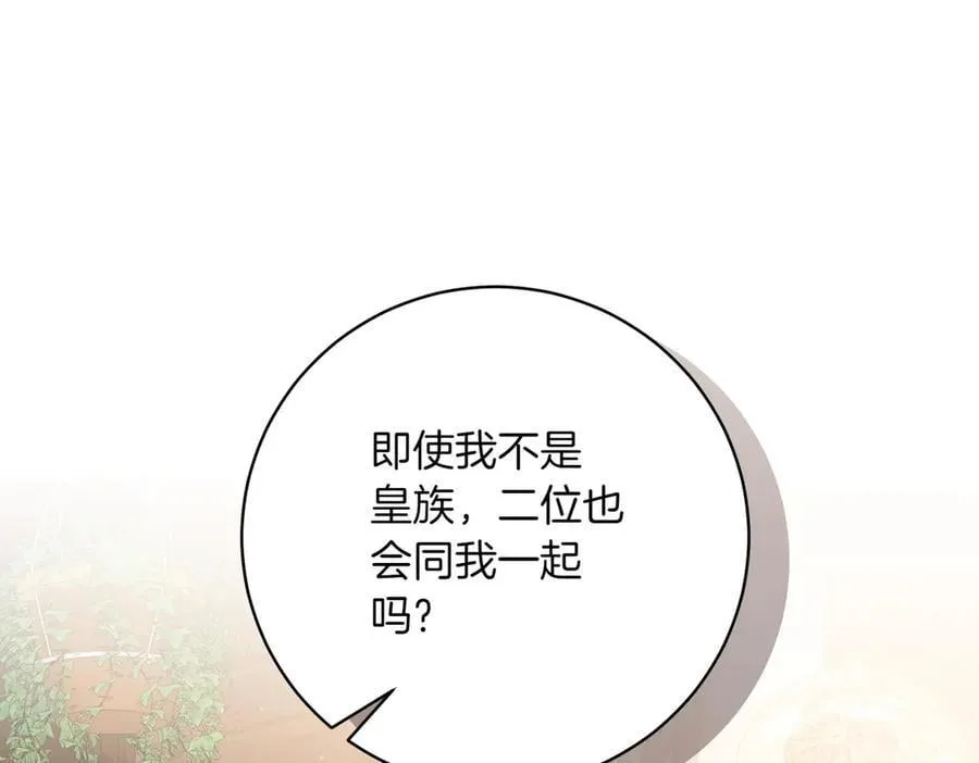 第166话 圣旨 第143页