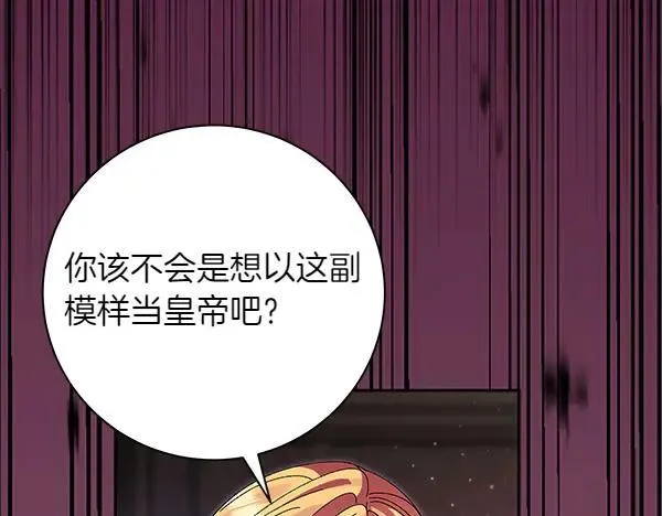 完结篇 无耻之徒 第36页