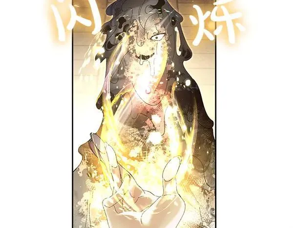 完结篇 无耻之徒 第46页