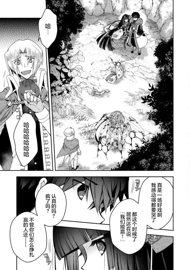 第18话 第1页