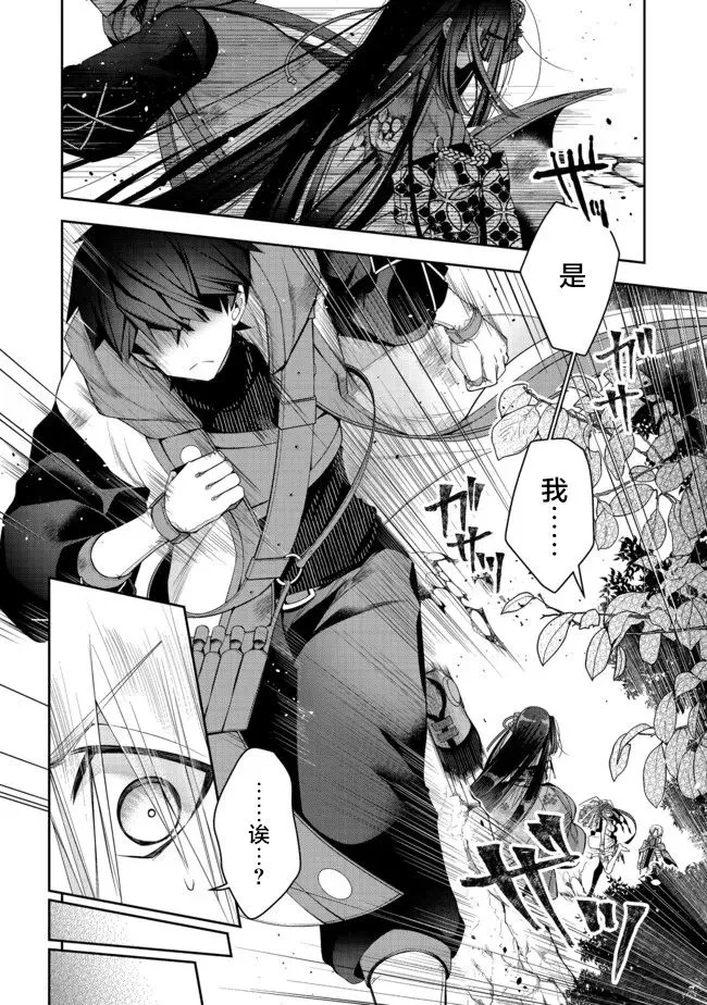 第18话 第2页