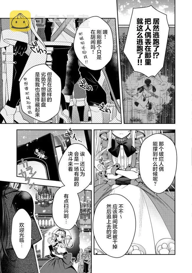 第18话 第3页