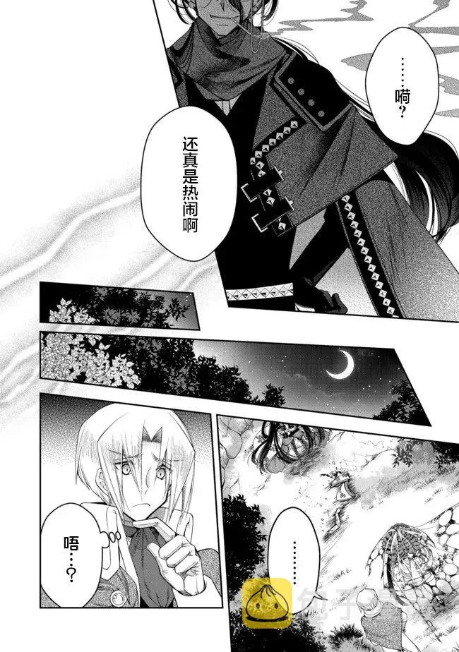 第18话 第4页