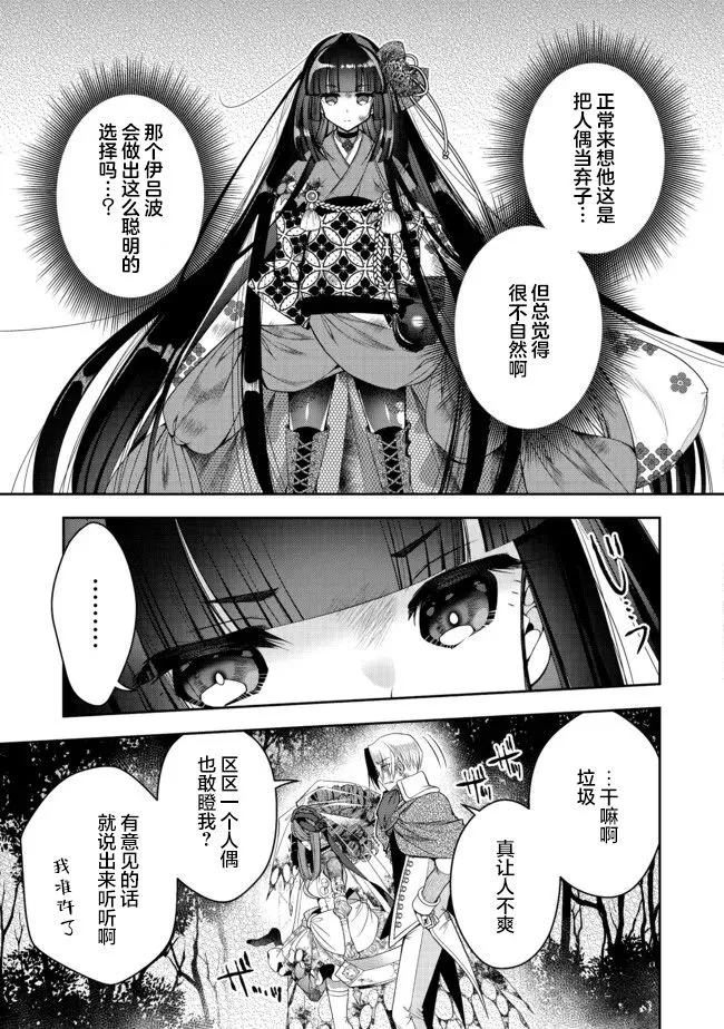第18话 第5页