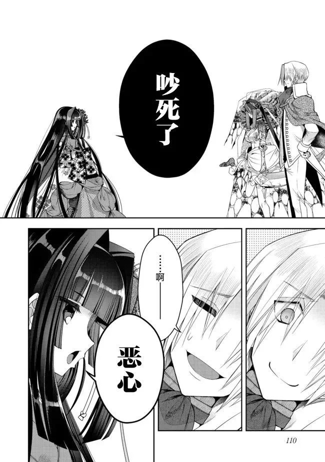 第18话 第6页