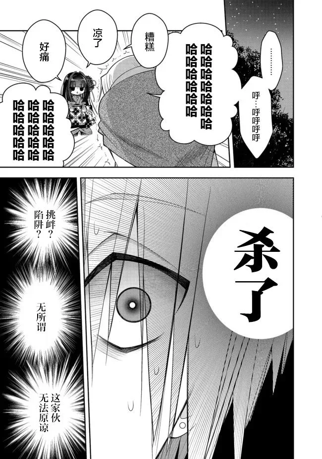 第18话 第7页