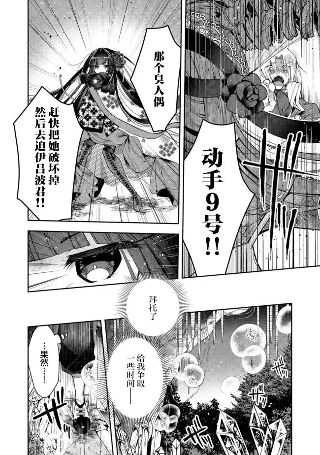 第18话 第8页