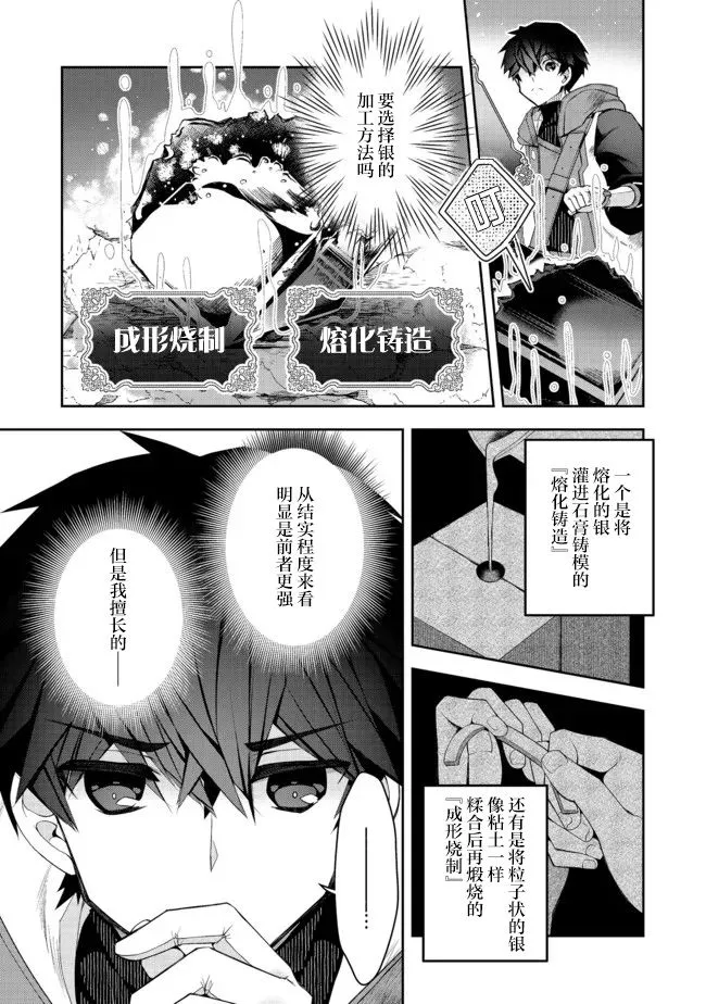 第18话 第13页
