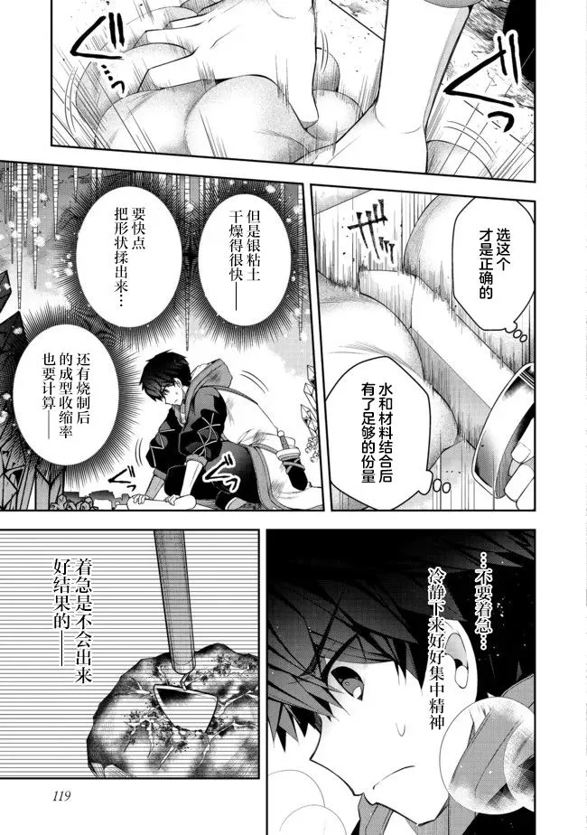 第18话 第15页