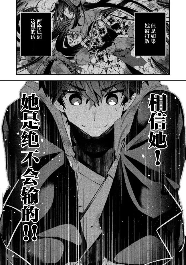 第18话 第16页
