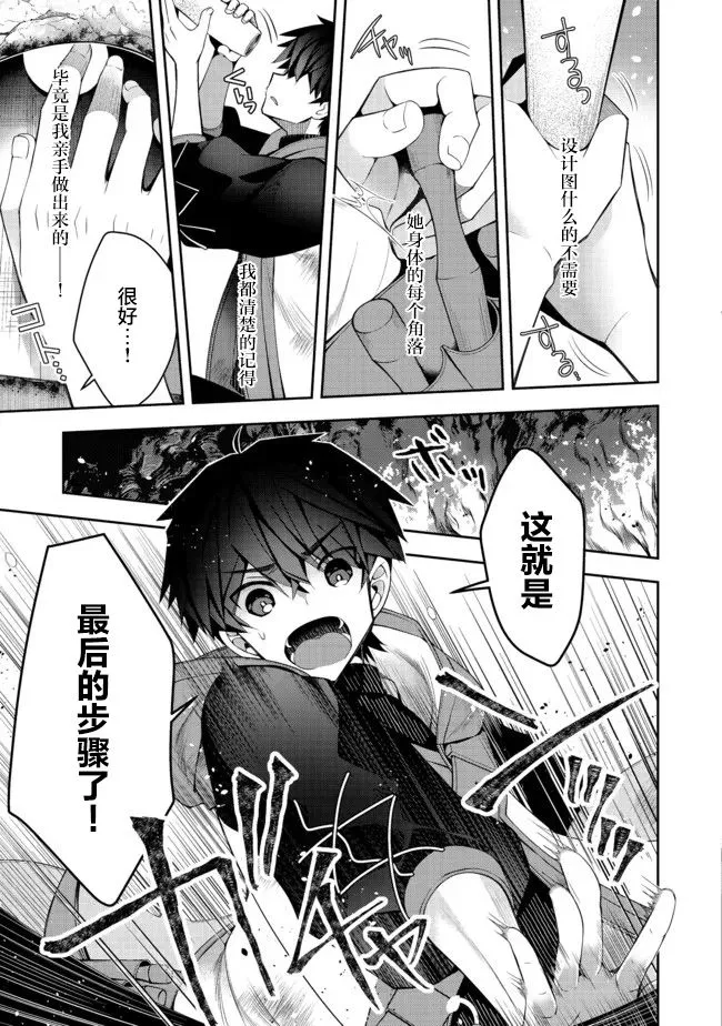 第18话 第17页