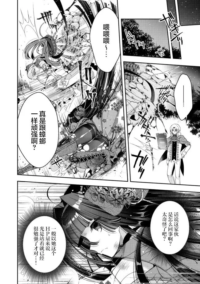 第18话 第18页