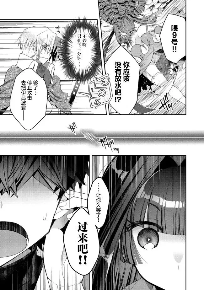 第18话 第19页