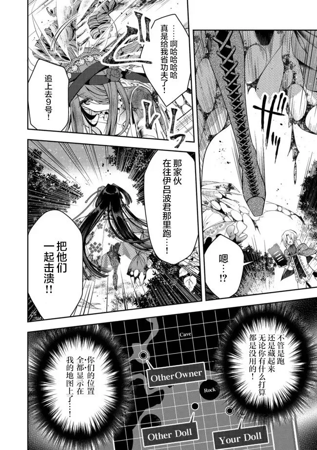 第18话 第20页