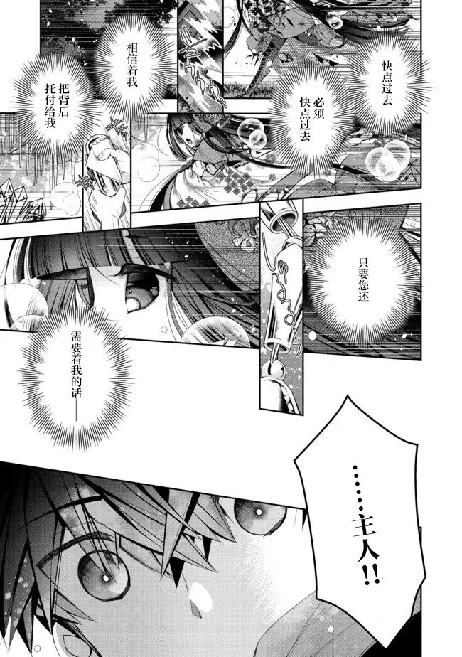 第18话 第21页