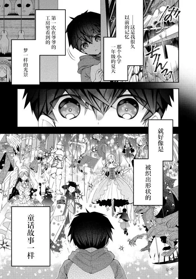 第18话 第23页