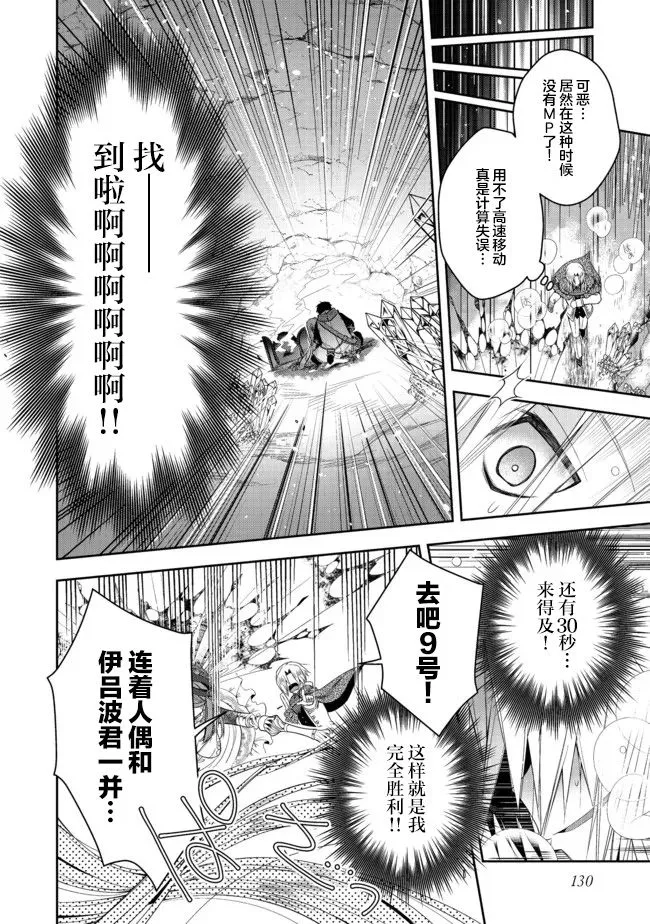 第18话 第25页