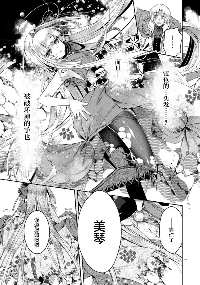 第18话 第26页