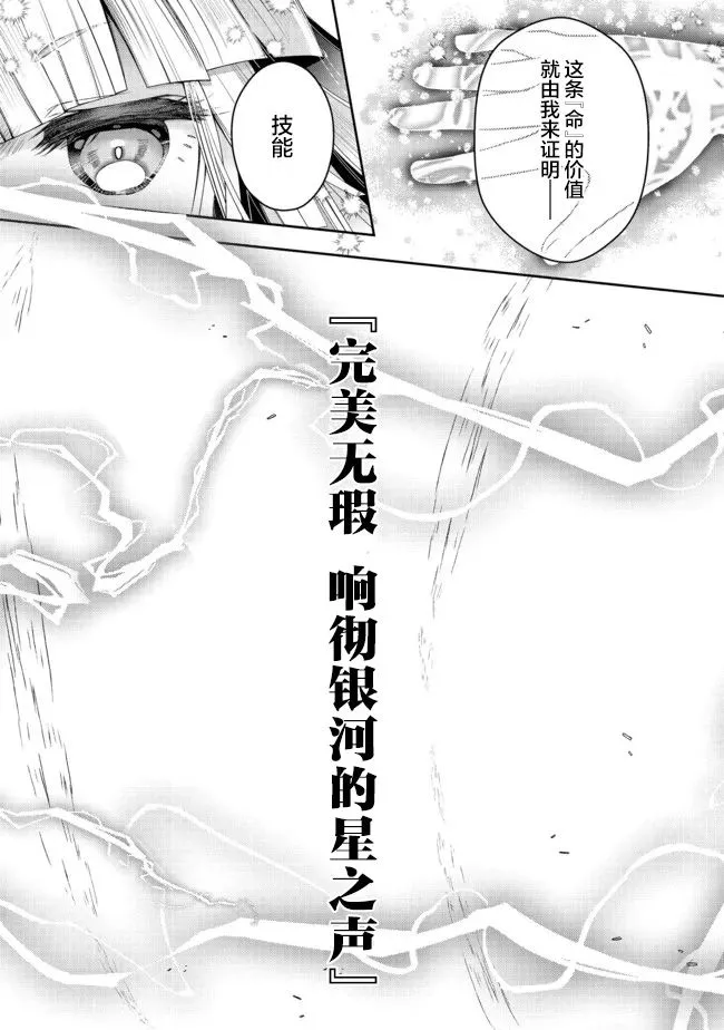 第18话 第28页