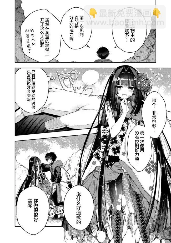 第18话 第31页