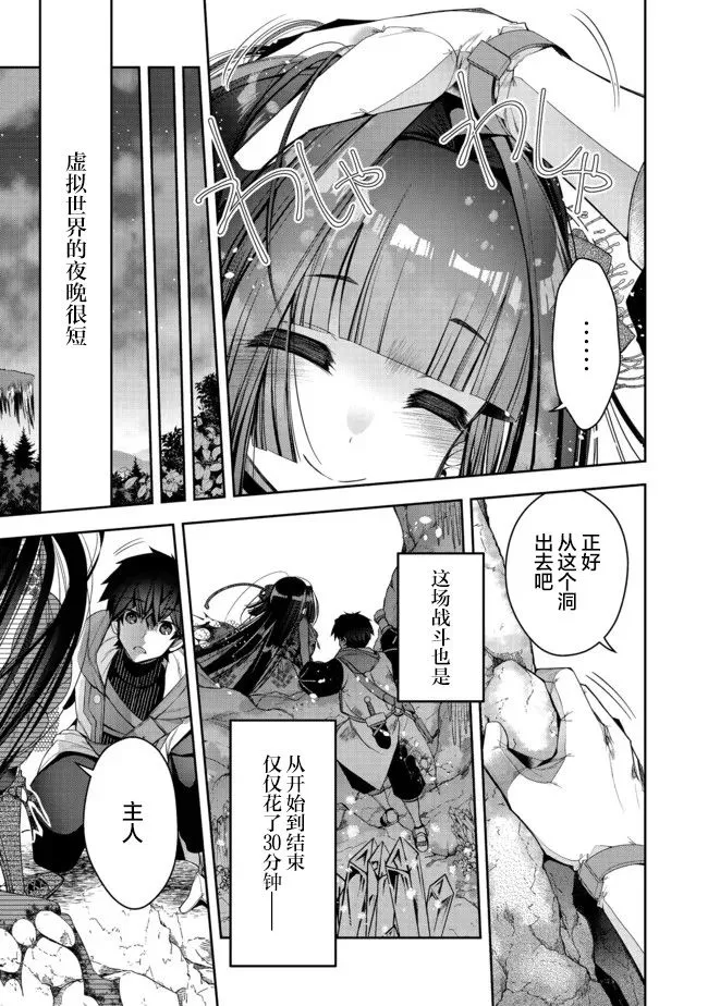 第18话 第32页