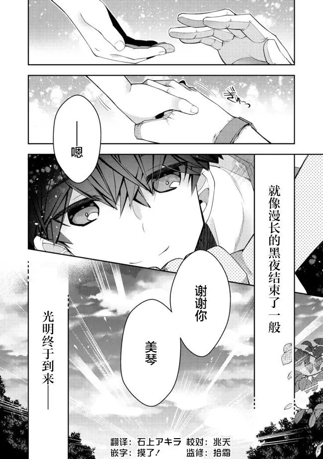 第18话 第34页