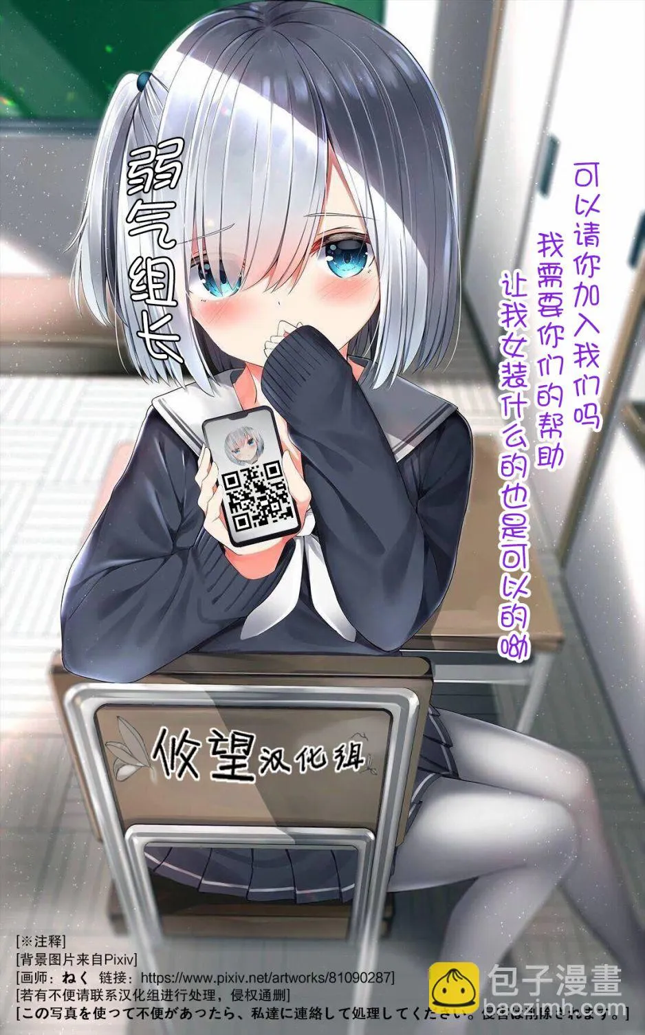 第18话 第36页