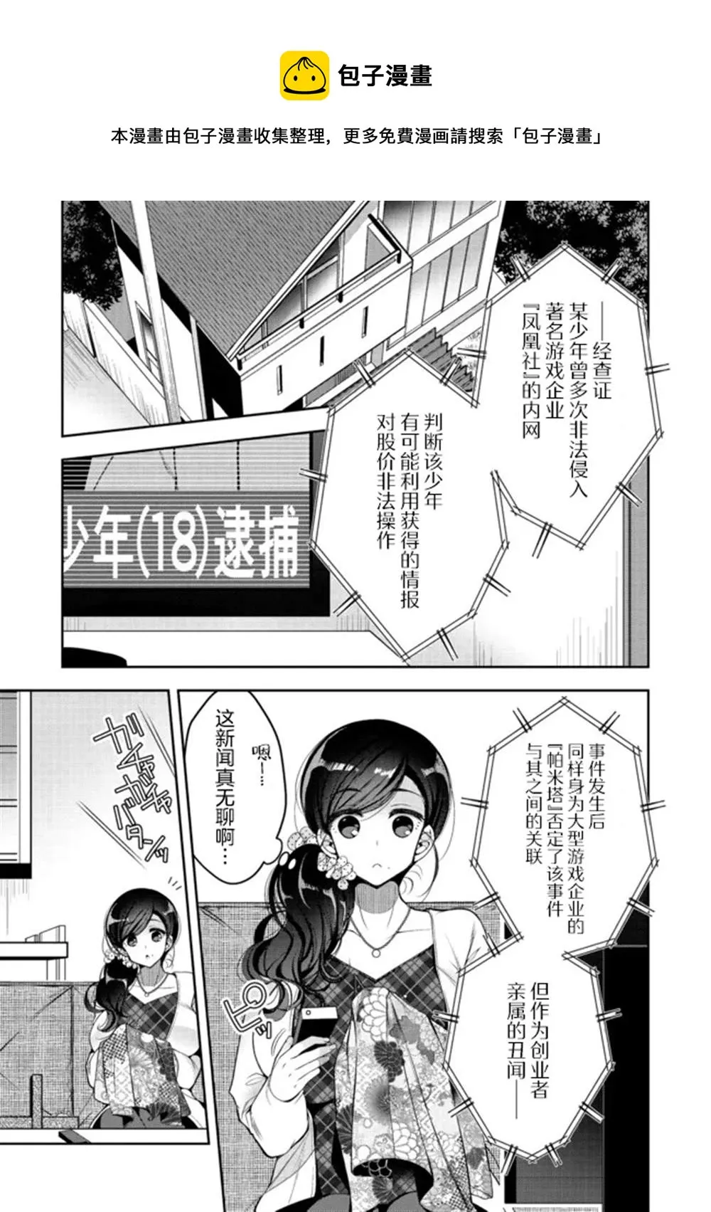 第20话 第1页