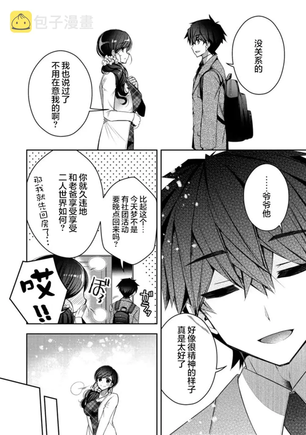第20话 第4页