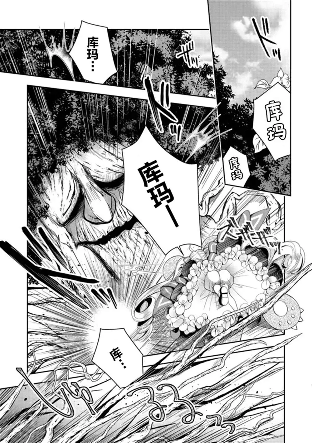 第20话 第5页