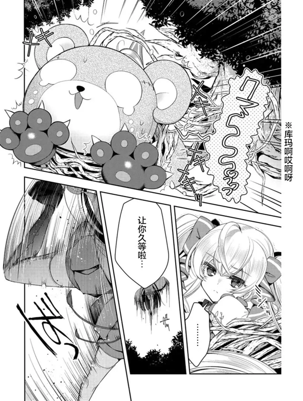 第20话 第6页
