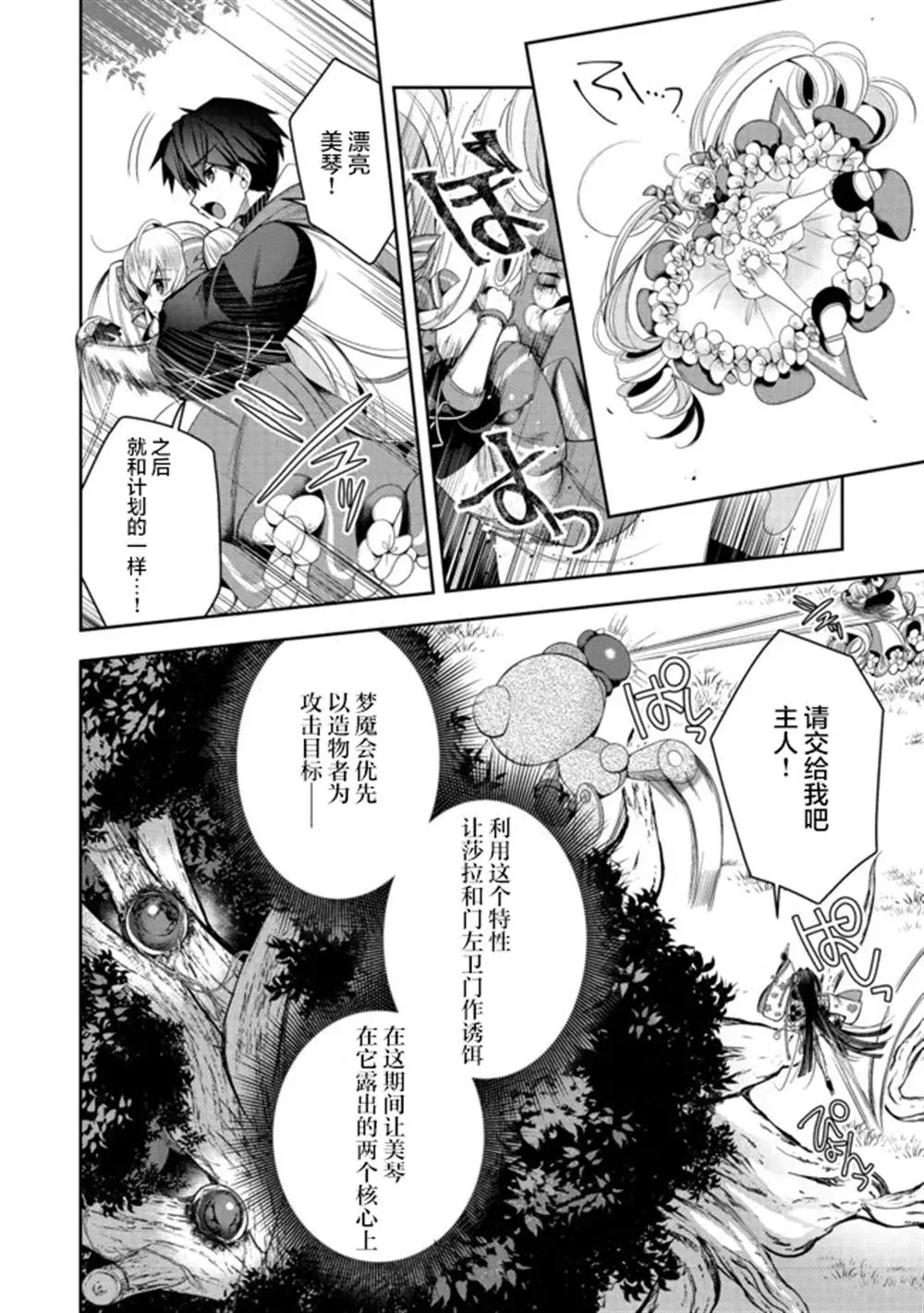 第20话 第8页