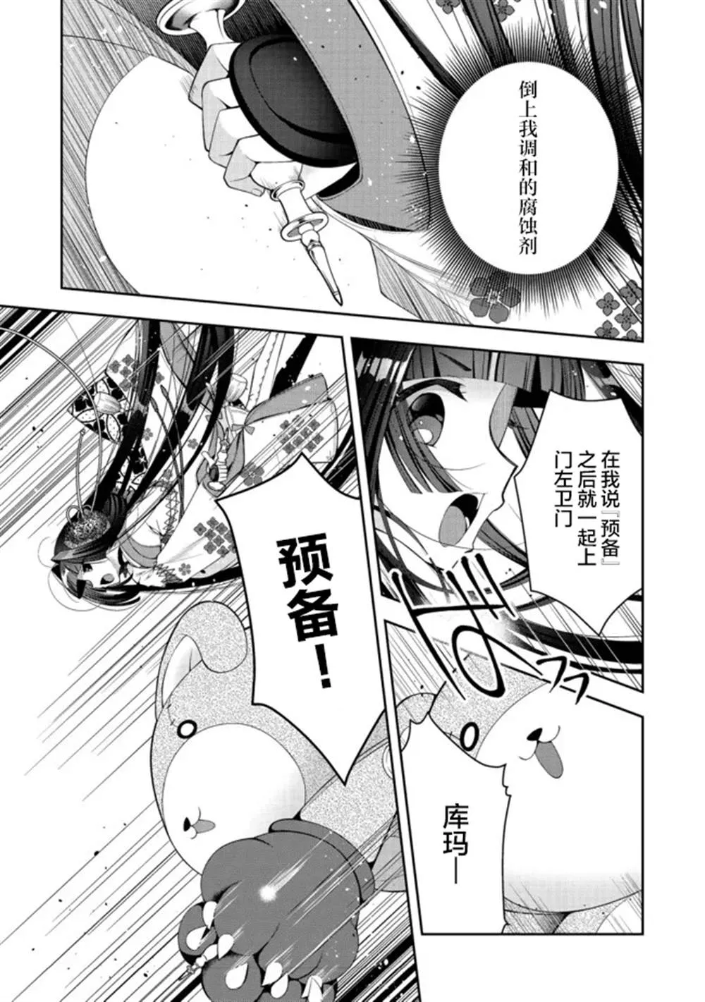 第20话 第9页