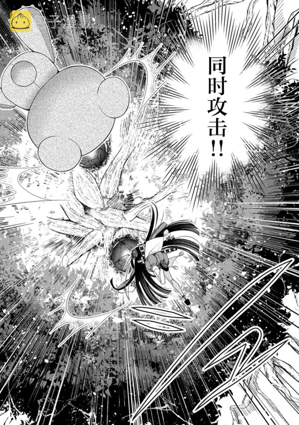 第20话 第10页